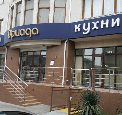 Кухни «Дриада» г.Геленджик, улица Новороссийская 64