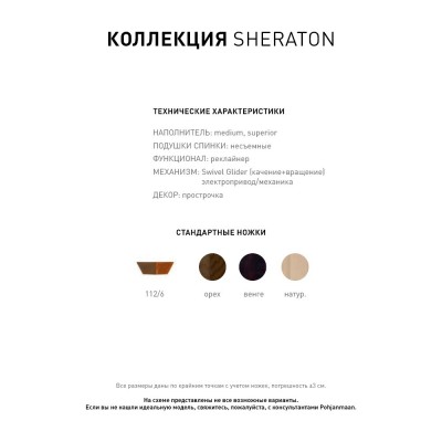 Фото 4 кухня SHERATON