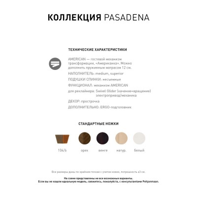 Фото 6 кухня PASADENA