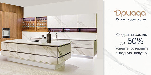 Скидки на фасады до 60%